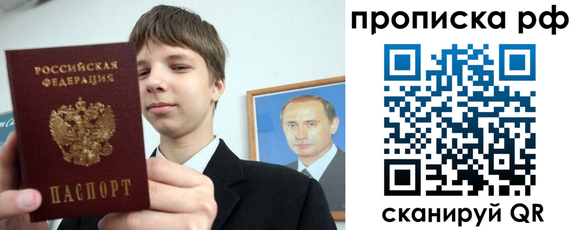 прописка для кредита в Северобайкальске