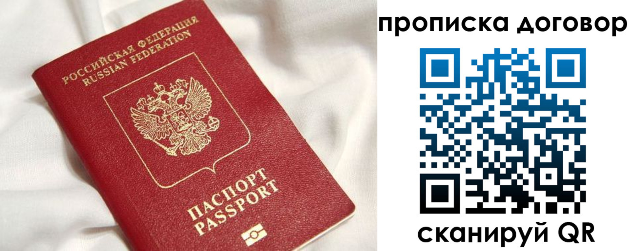 миграционный учет в Северобайкальске