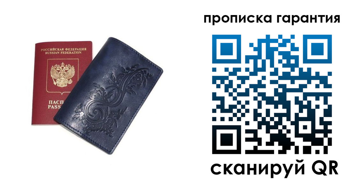прописка для военкомата в Северобайкальске