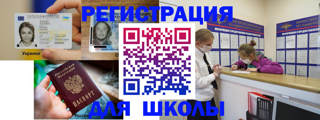 временная регистрация собственник в Северобайкальске