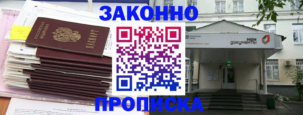 миграционный учет в Северобайкальске