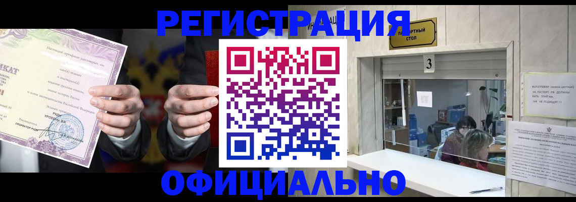 регистрация для школы в Северобайкальске