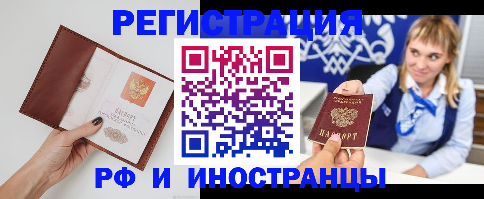 регистрация для школы в Северобайкальске
