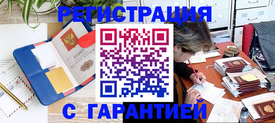 где прописаться в Северобайкальске