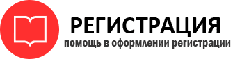 прописка в Северобайкальске id370595